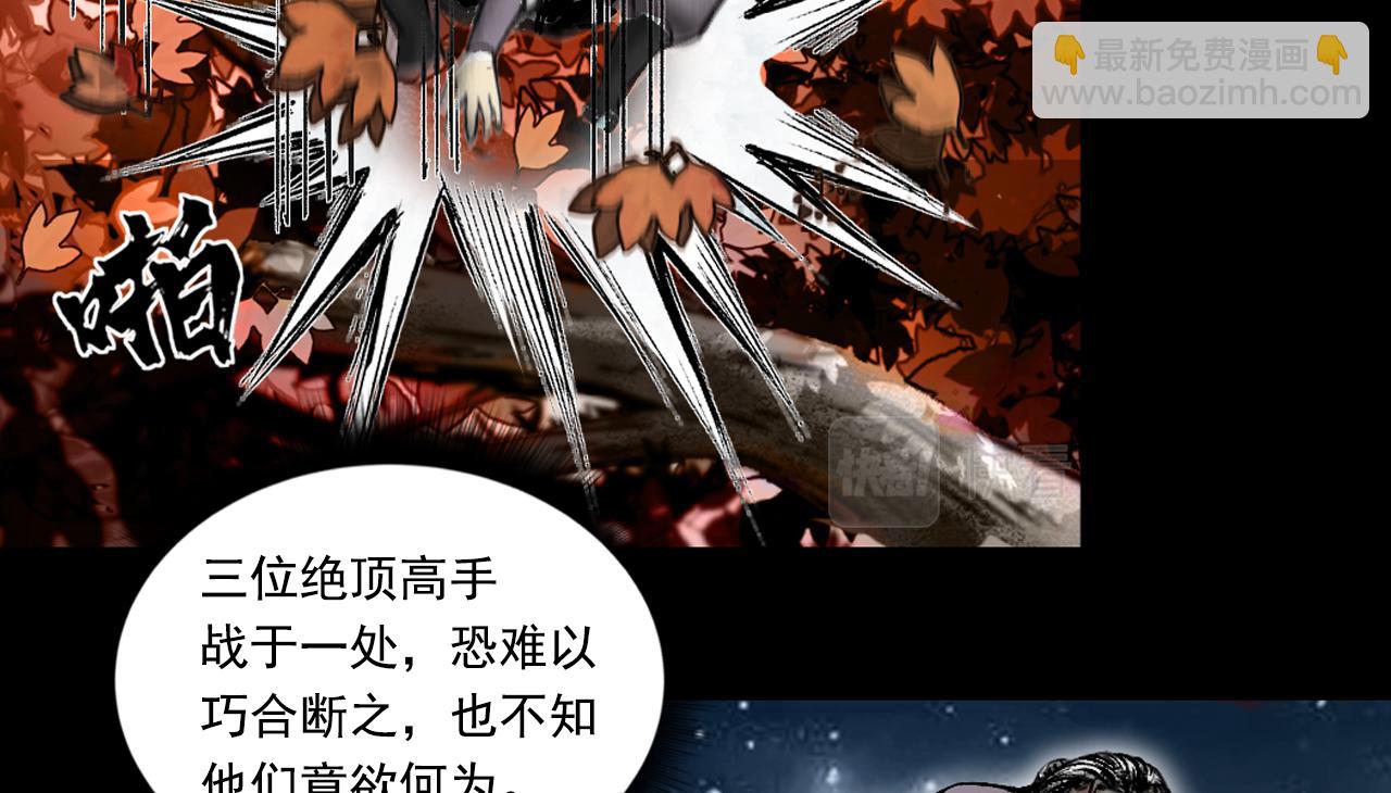 三界志 - 071 月灣南村（上）(1/3) - 6