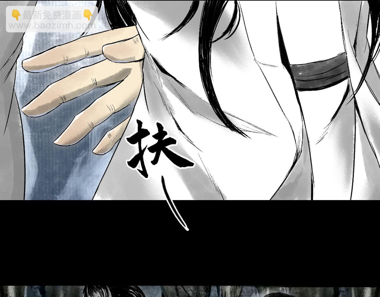 三界志 - 071 月灣南村（上）(2/3) - 7