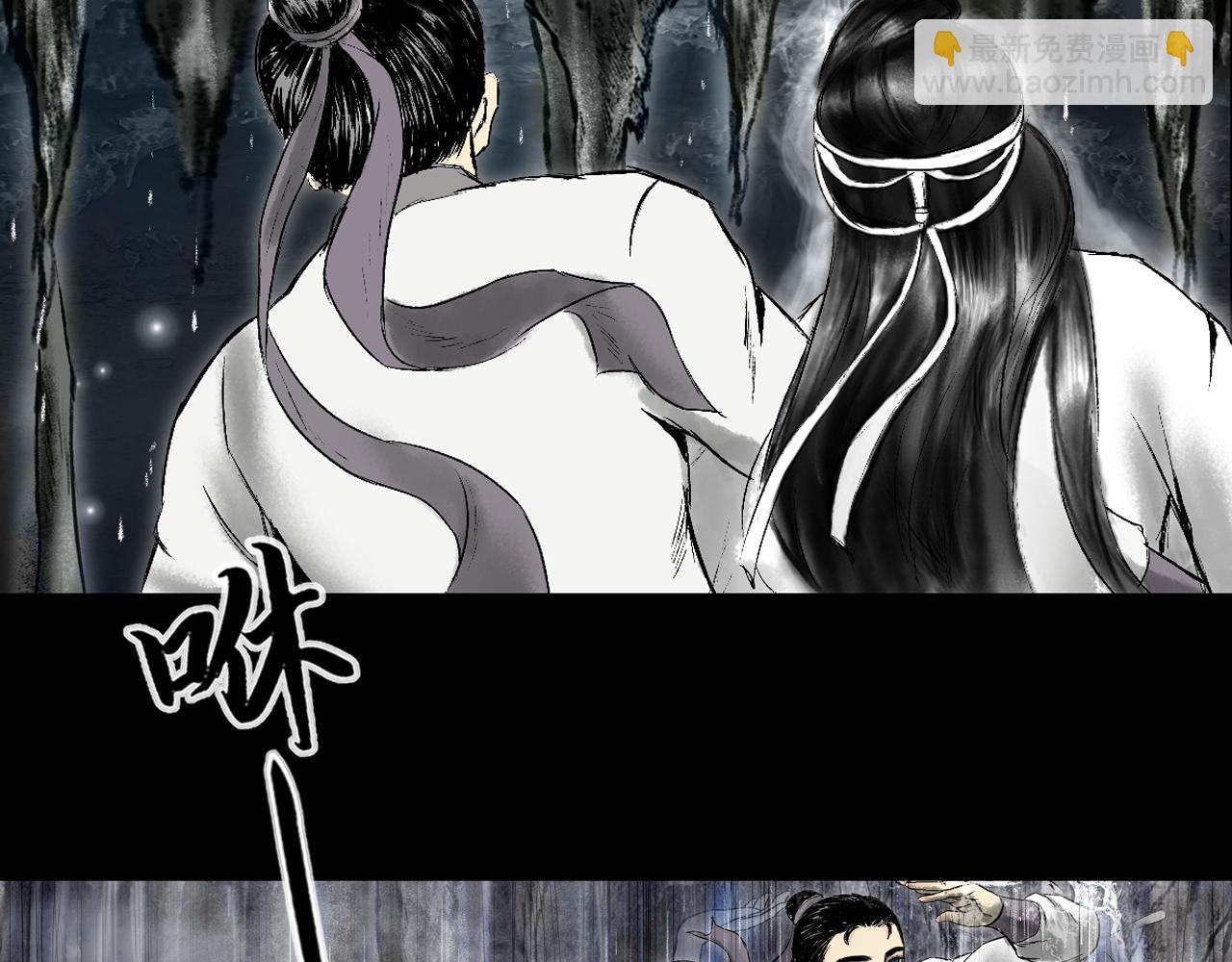 三界志 - 071 月灣南村（上）(2/3) - 8