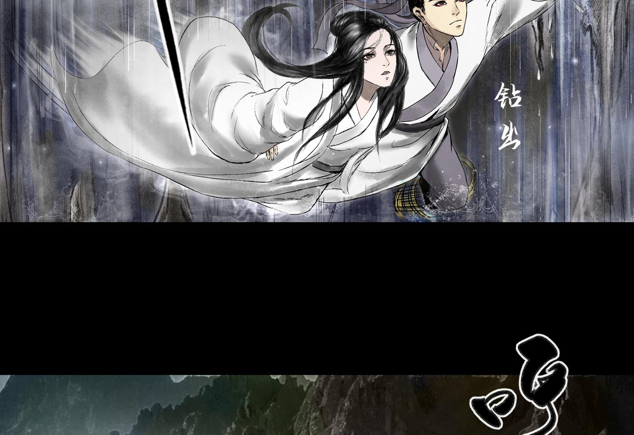 三界志 - 071 月灣南村（上）(2/3) - 1