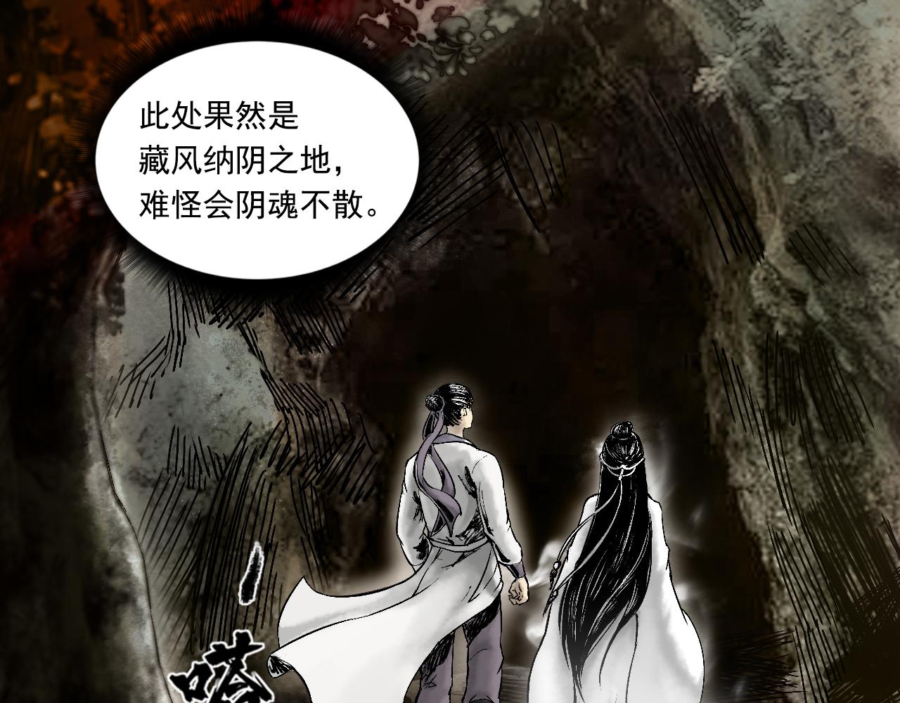 三界志 - 071 月灣南村（上）(2/3) - 5