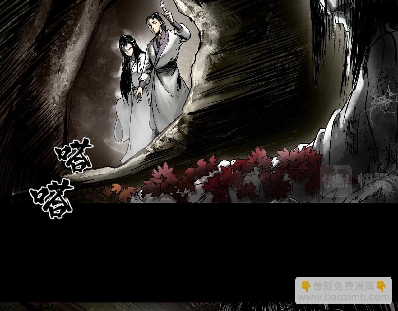 三界志 - 071 月灣南村（上）(2/3) - 8