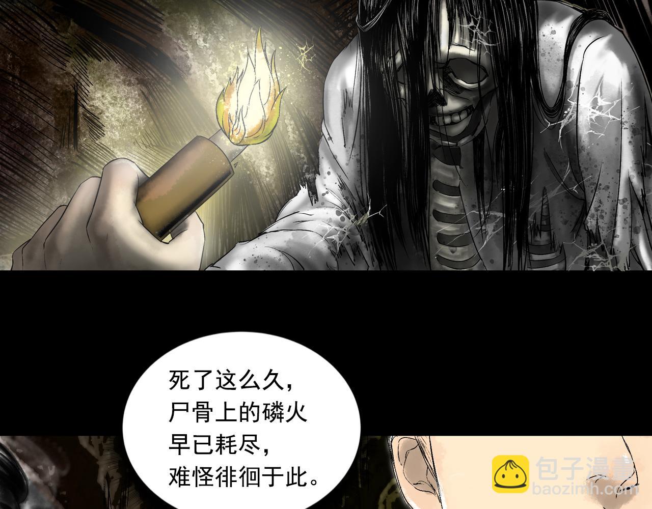 三界志 - 071 月灣南村（上）(2/3) - 1