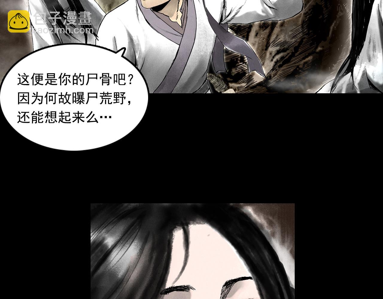 三界志 - 071 月灣南村（上）(2/3) - 7