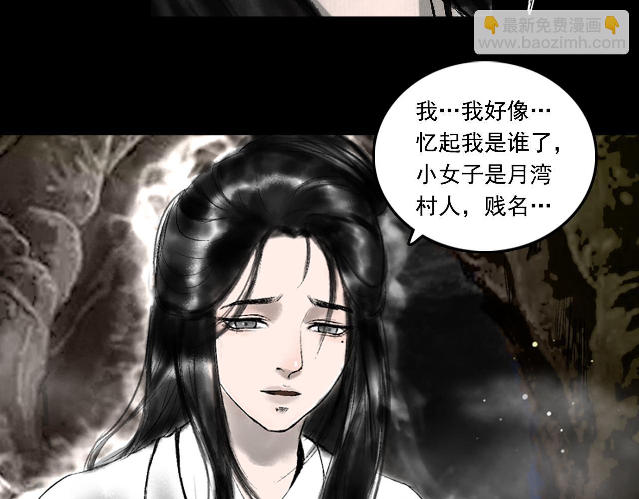 三界志 - 071 月灣南村（上）(2/3) - 1