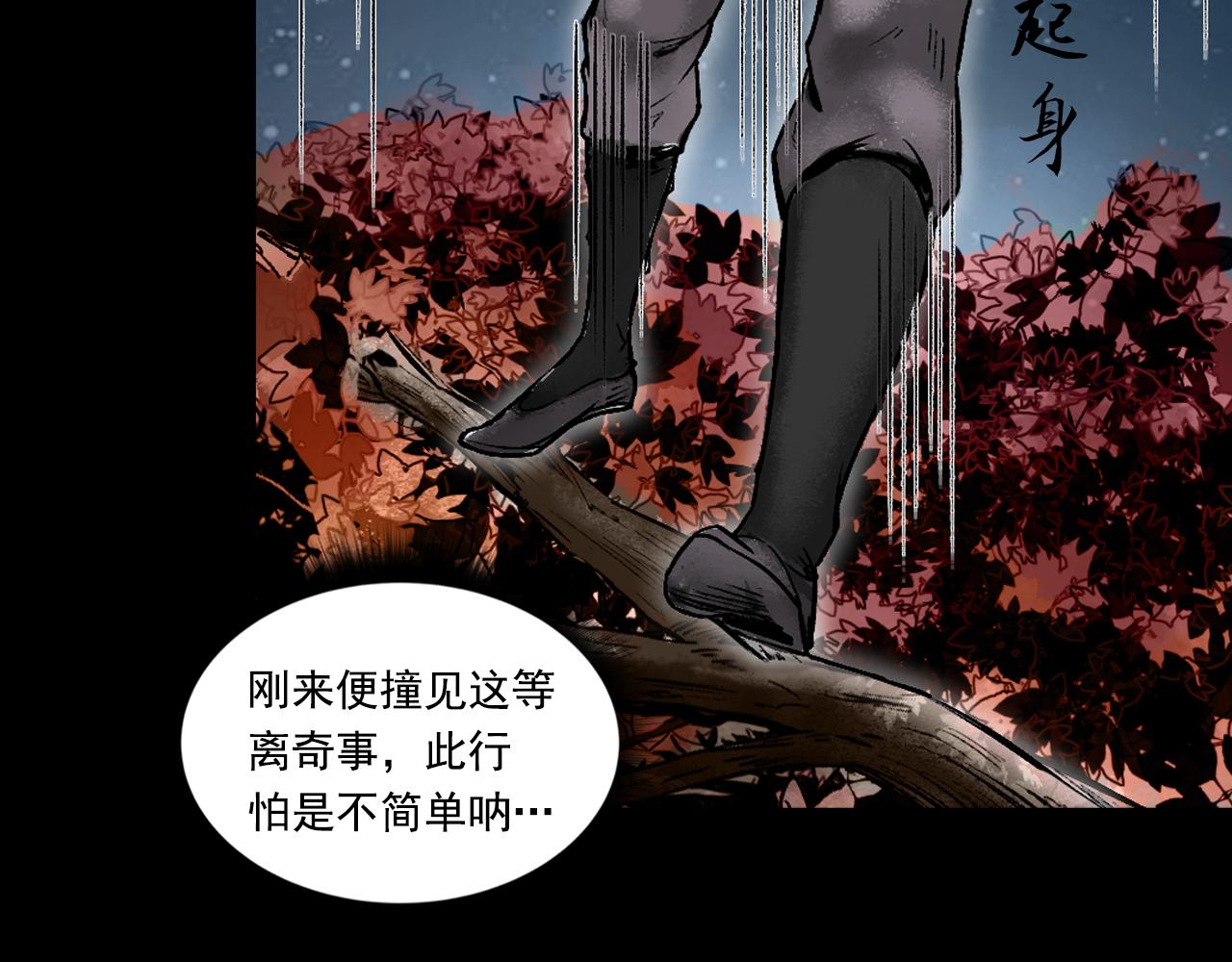 三界志 - 071 月灣南村（上）(1/3) - 8