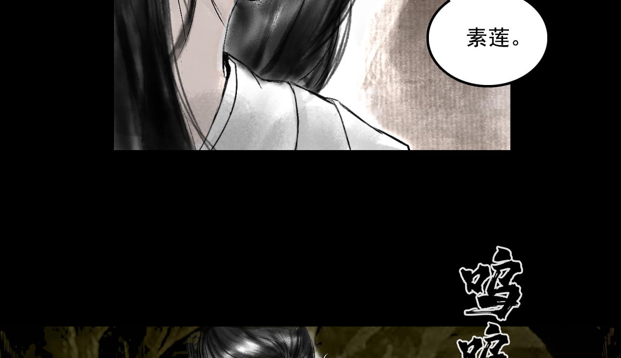 三界志 - 071 月灣南村（上）(2/3) - 3