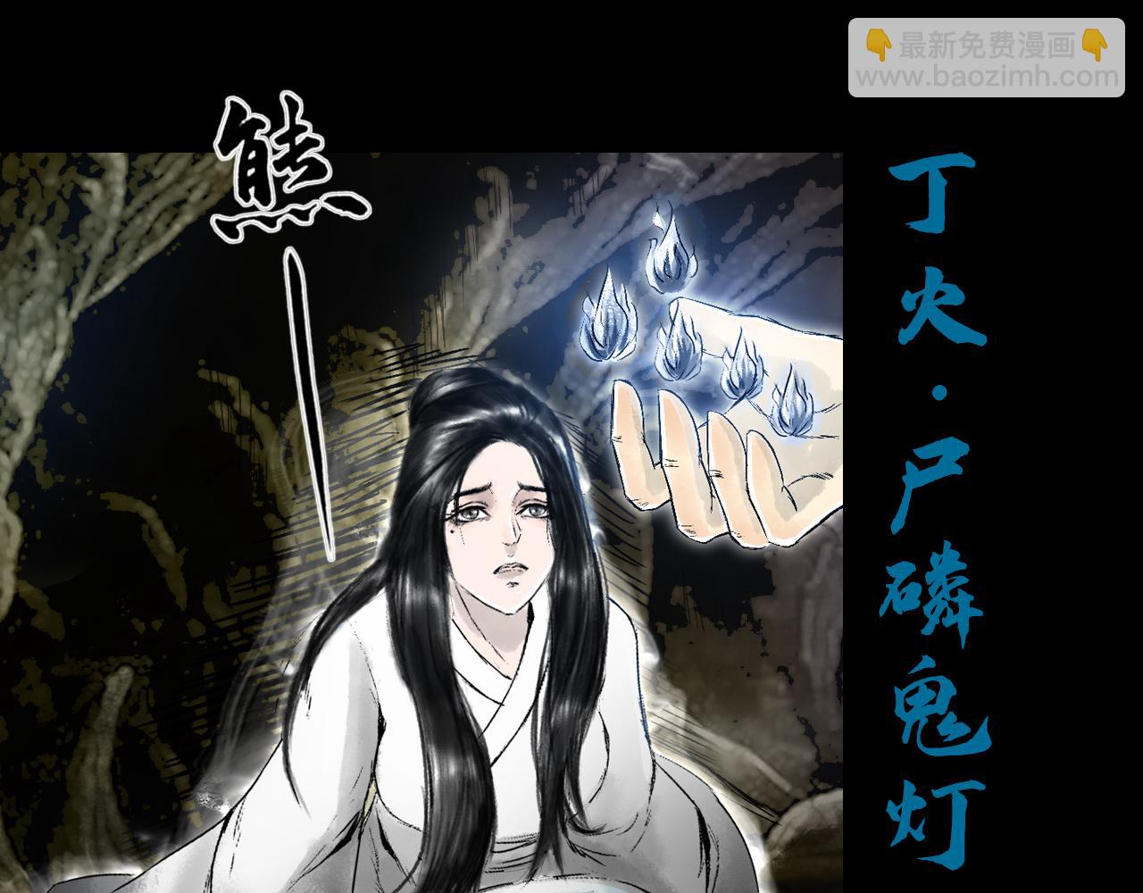 三界志 - 071 月灣南村（上）(2/3) - 8