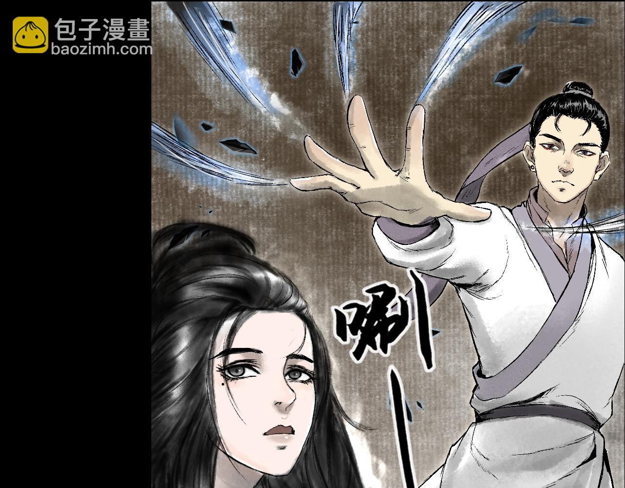 三界志 - 071 月灣南村（上）(2/3) - 2