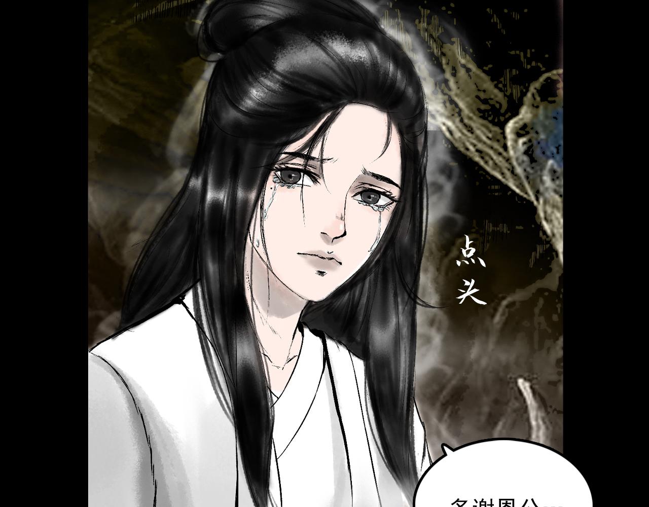 三界志 - 071 月灣南村（上）(2/3) - 2