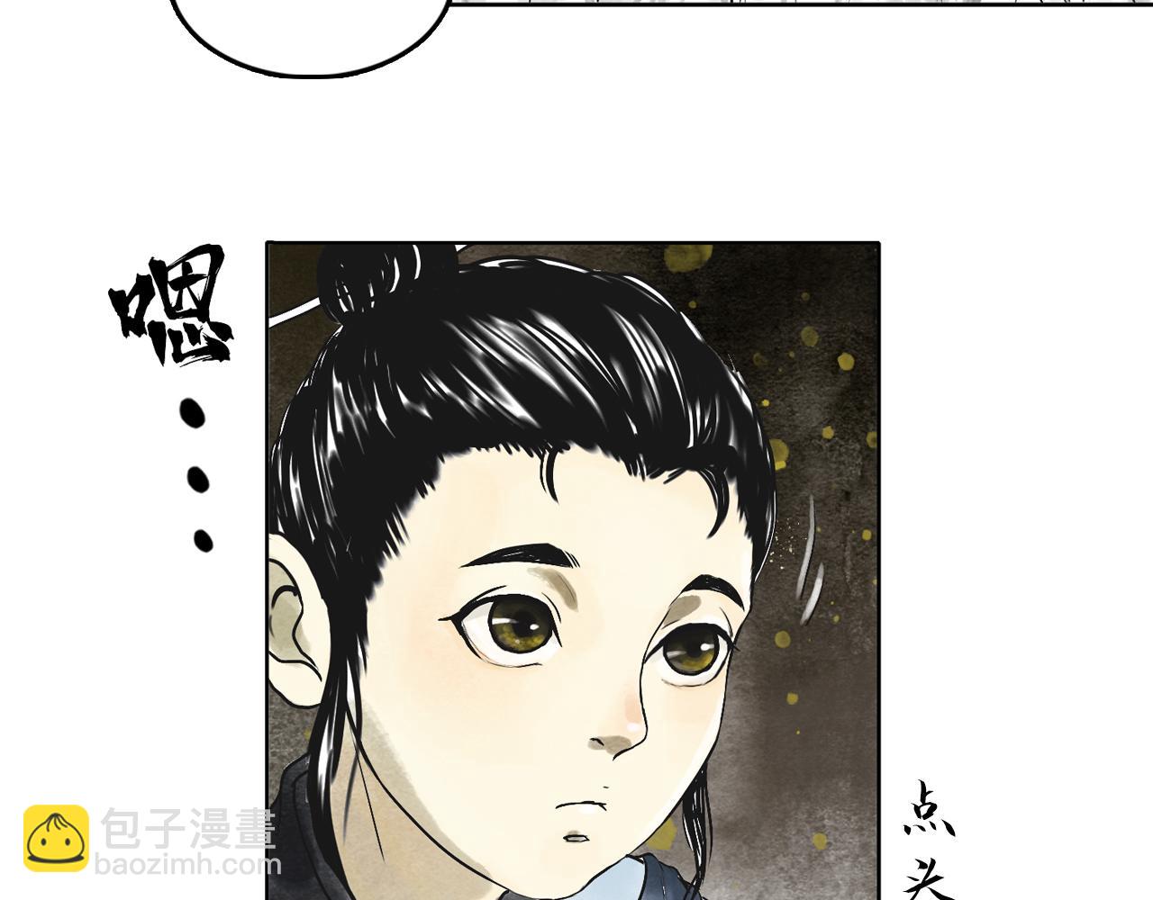 三界志 - 073 龍虎山的回憶(1/3) - 5