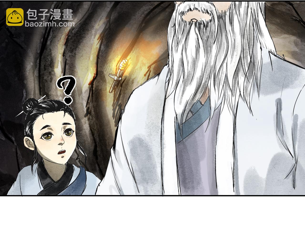 三界志 - 073 龍虎山的回憶(1/3) - 8