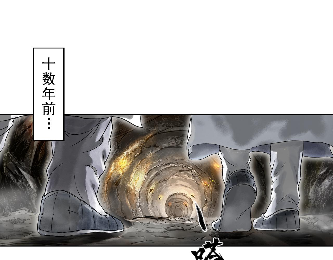 三界志 - 073 龍虎山的回憶(1/3) - 2