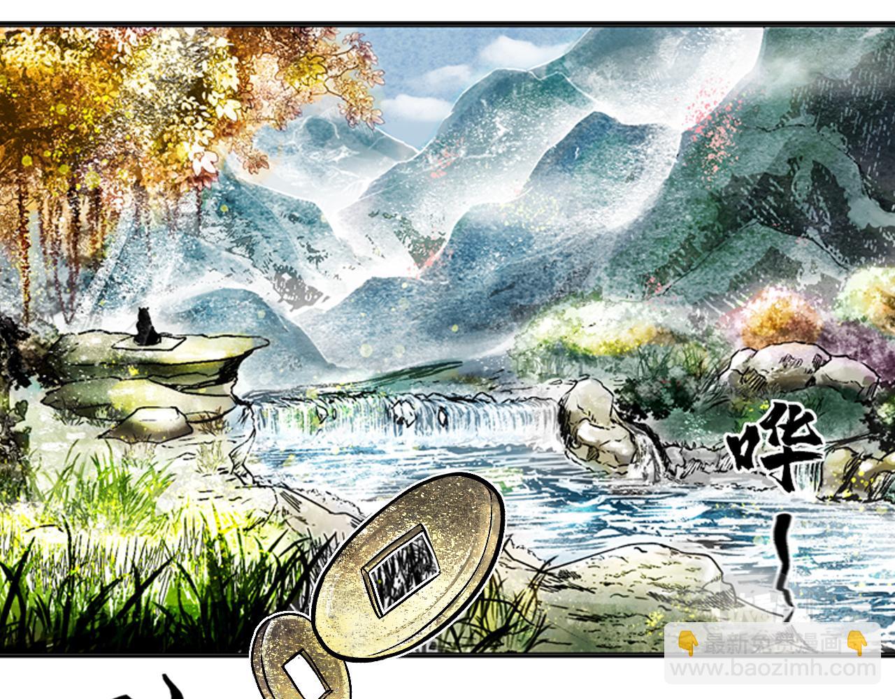 三界志 - 073 龍虎山的回憶(1/3) - 1