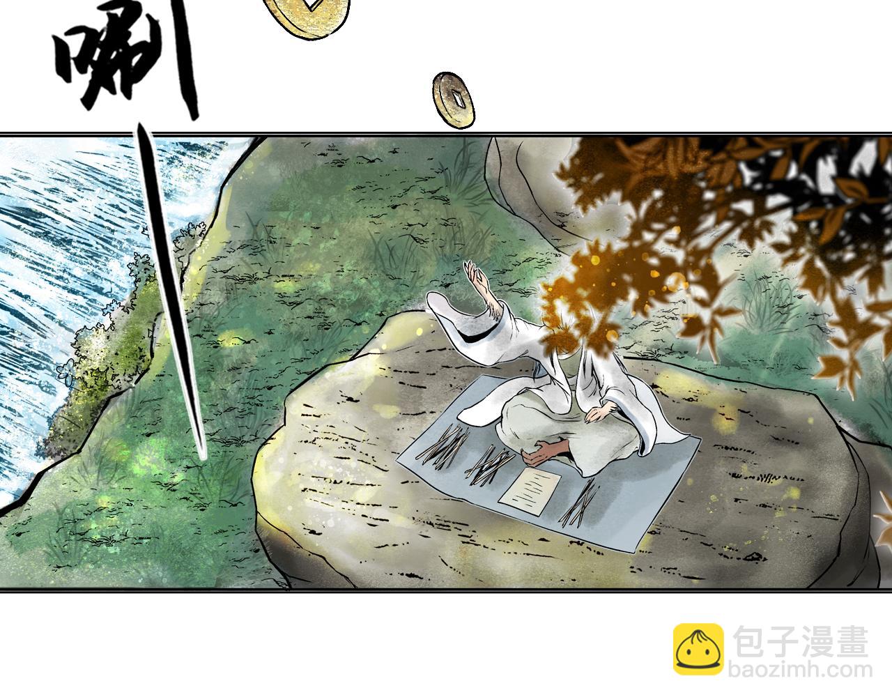 三界志 - 073 龍虎山的回憶(1/3) - 2