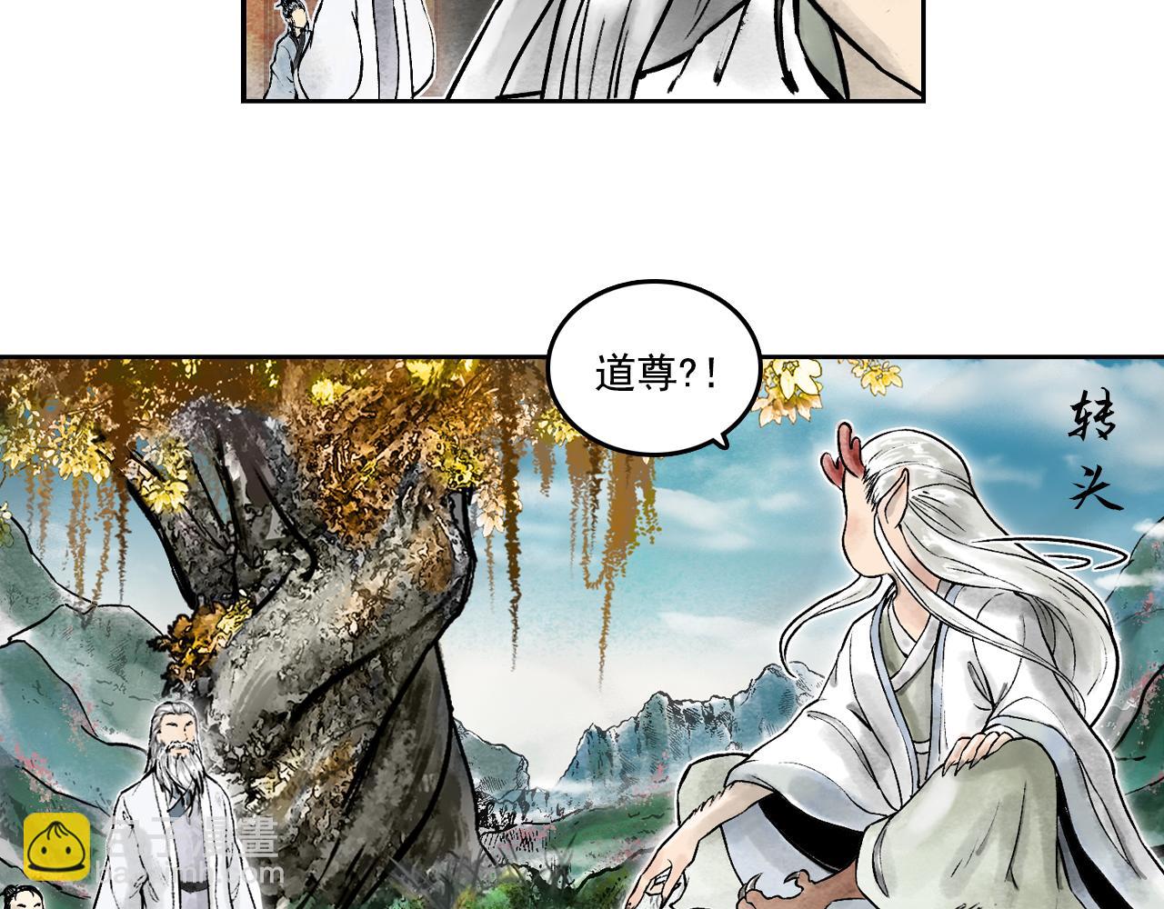 三界志 - 073 龍虎山的回憶(1/3) - 6