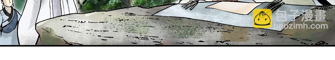 三界志 - 073 龍虎山的回憶(1/3) - 7