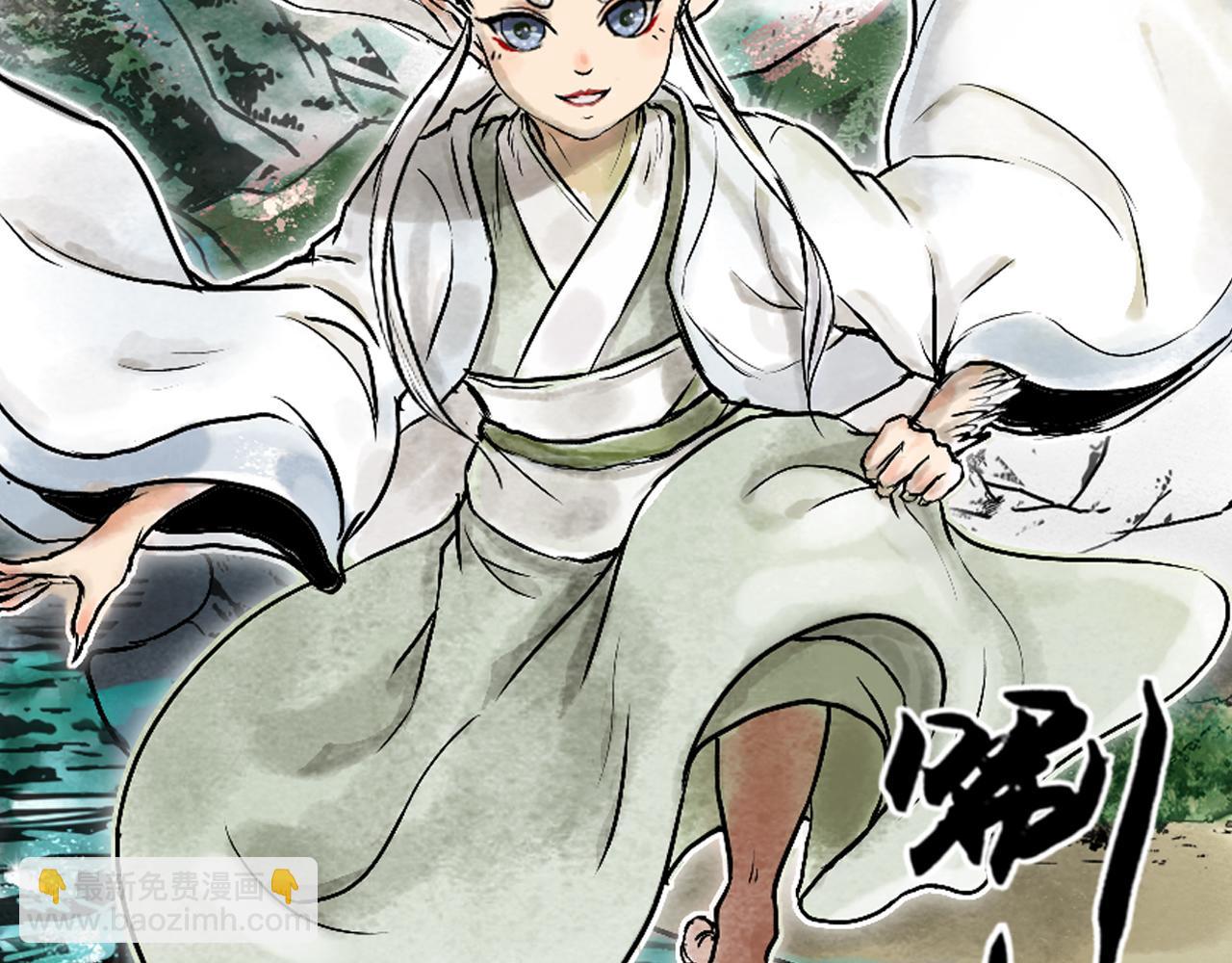 三界志 - 073 龍虎山的回憶(1/3) - 1