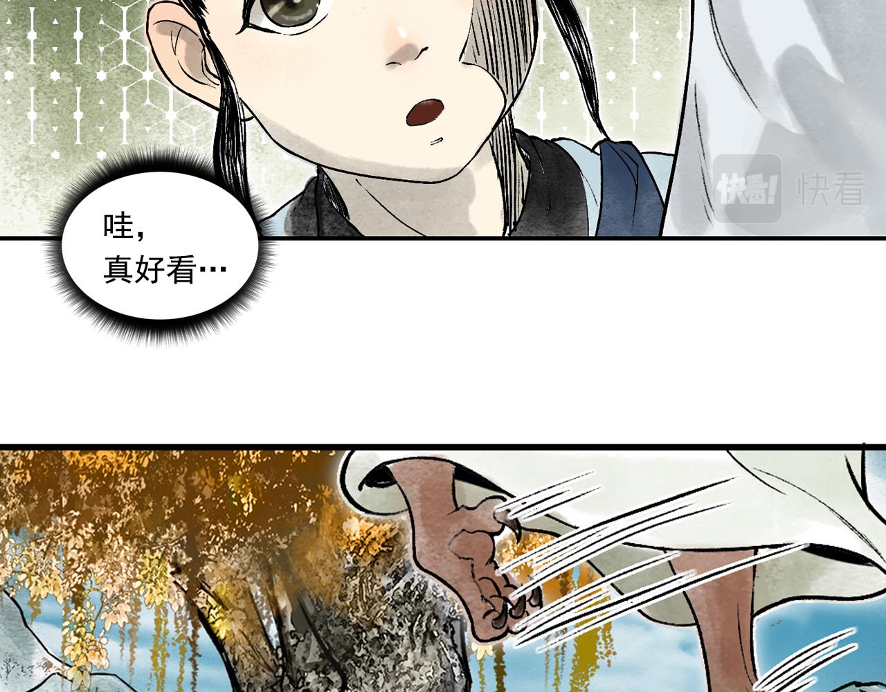 三界志 - 073 龍虎山的回憶(1/3) - 4