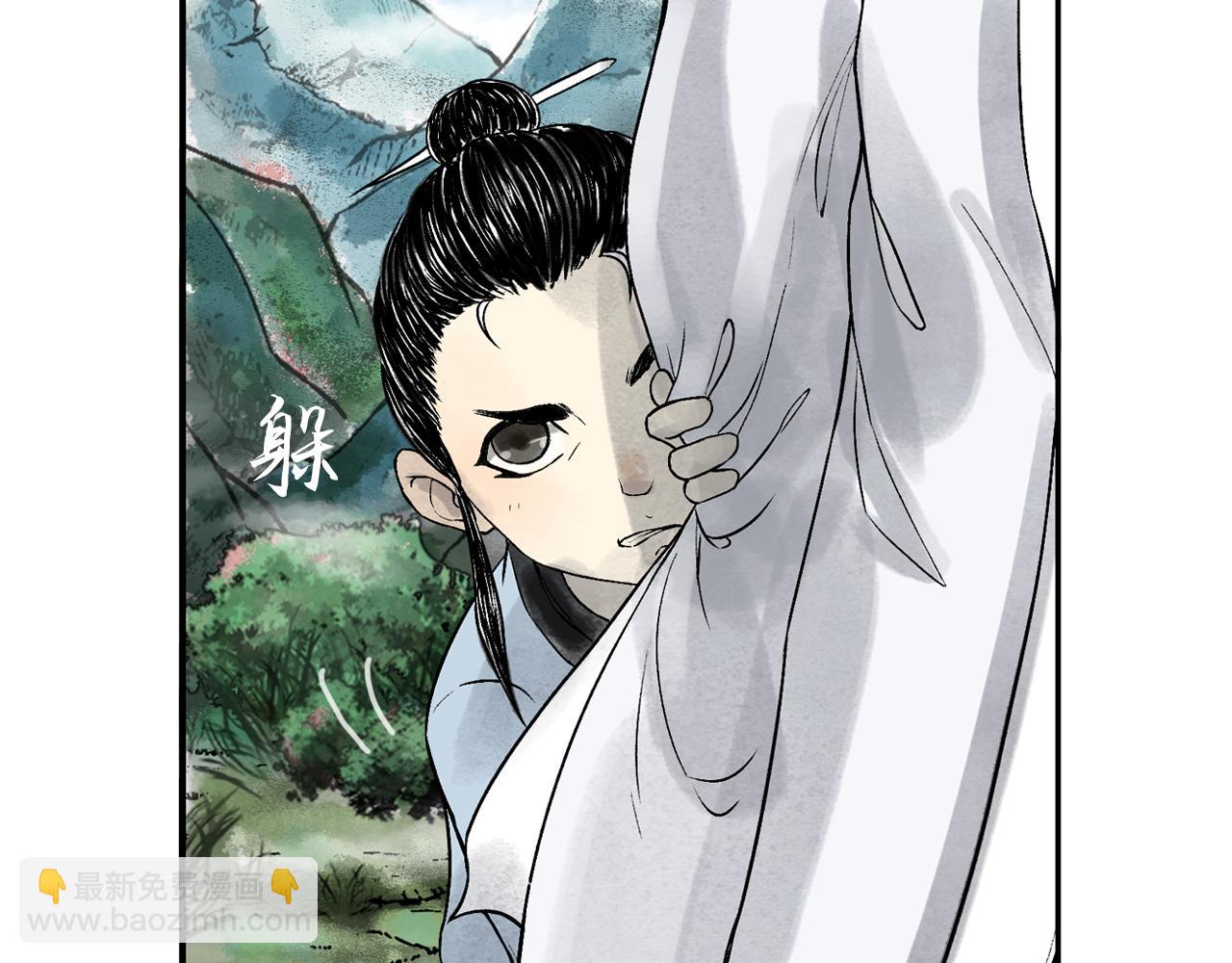 三界志 - 073 龍虎山的回憶(1/3) - 2