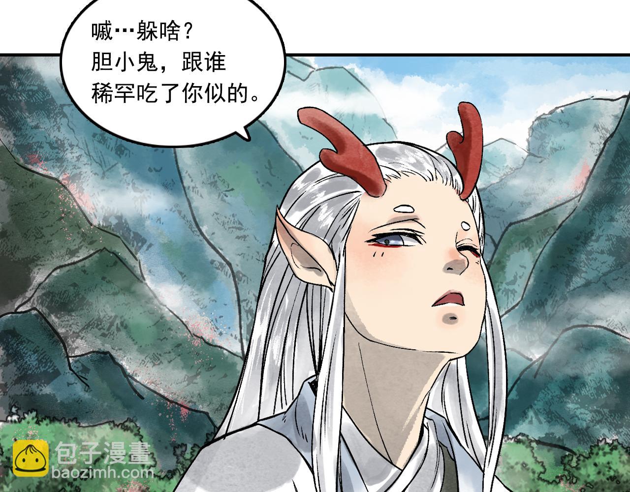 三界志 - 073 龍虎山的回憶(1/3) - 4