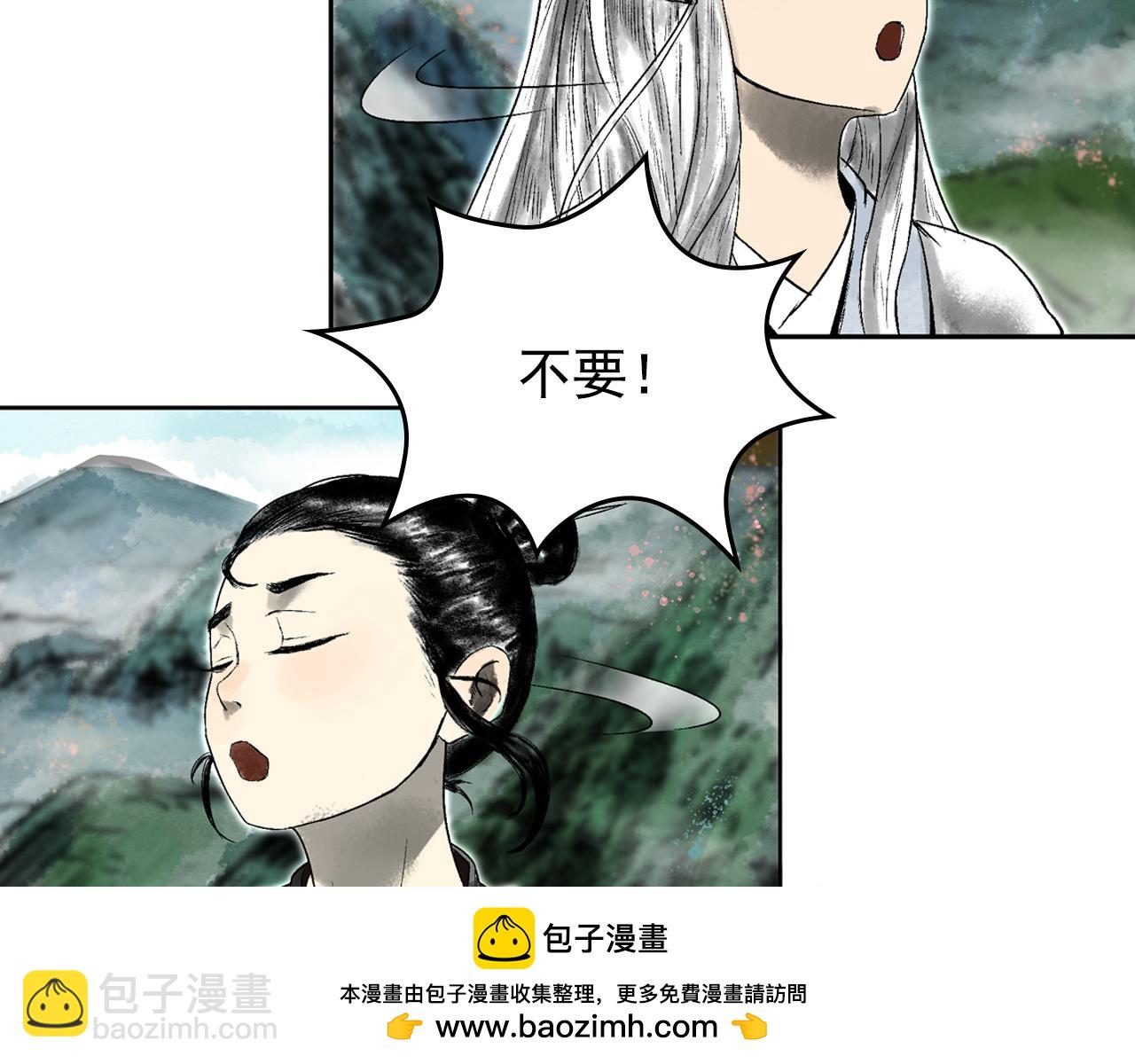 三界志 - 073 龍虎山的回憶(1/3) - 2