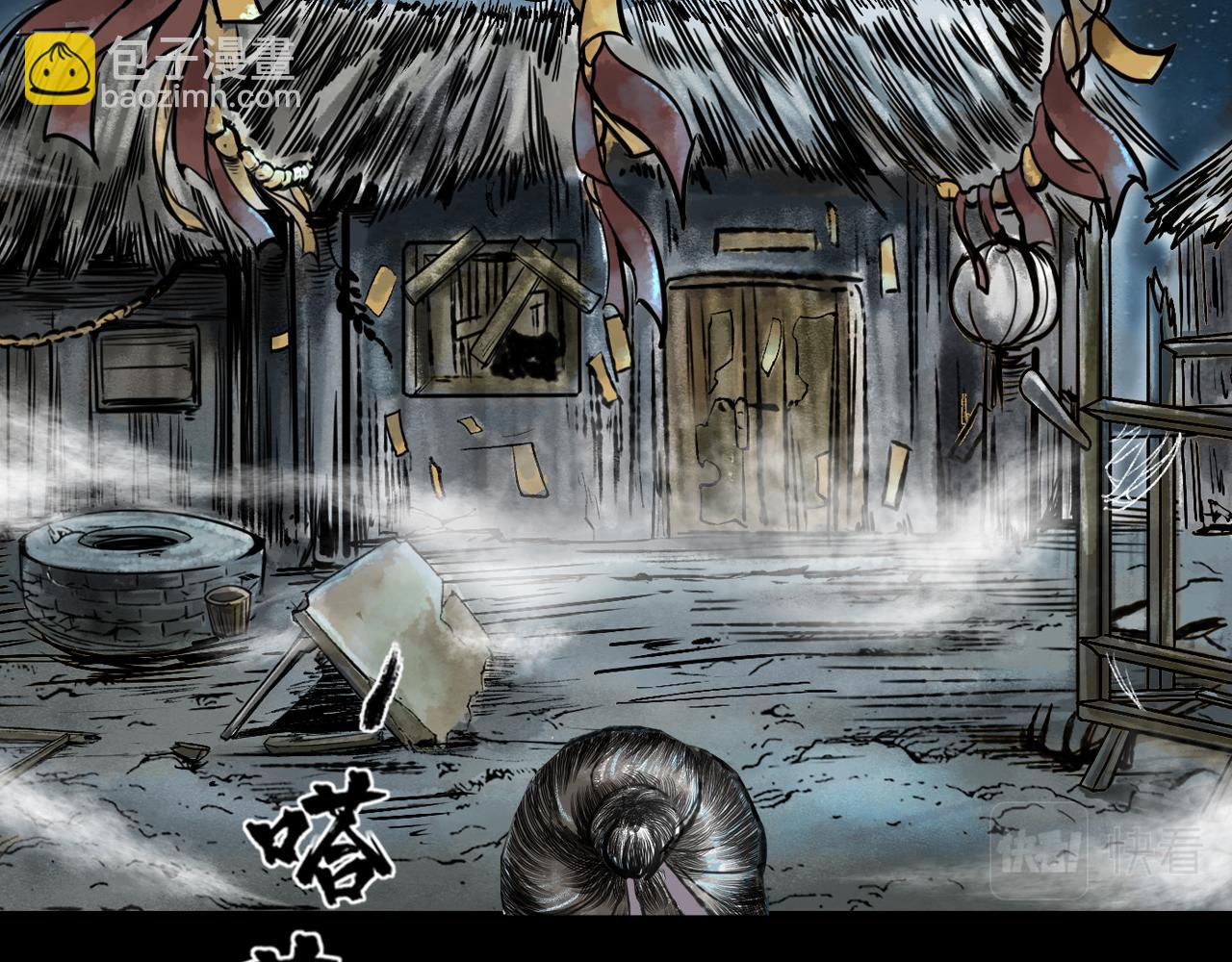 三界志 - 075 南村詭事（下）(1/3) - 2