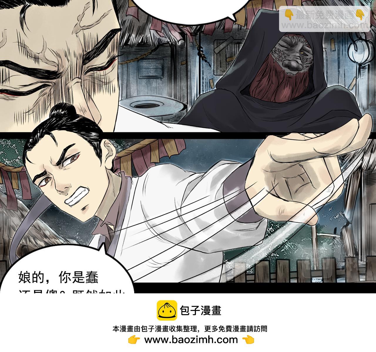 三界志 - 075 南村詭事（下）(2/3) - 6