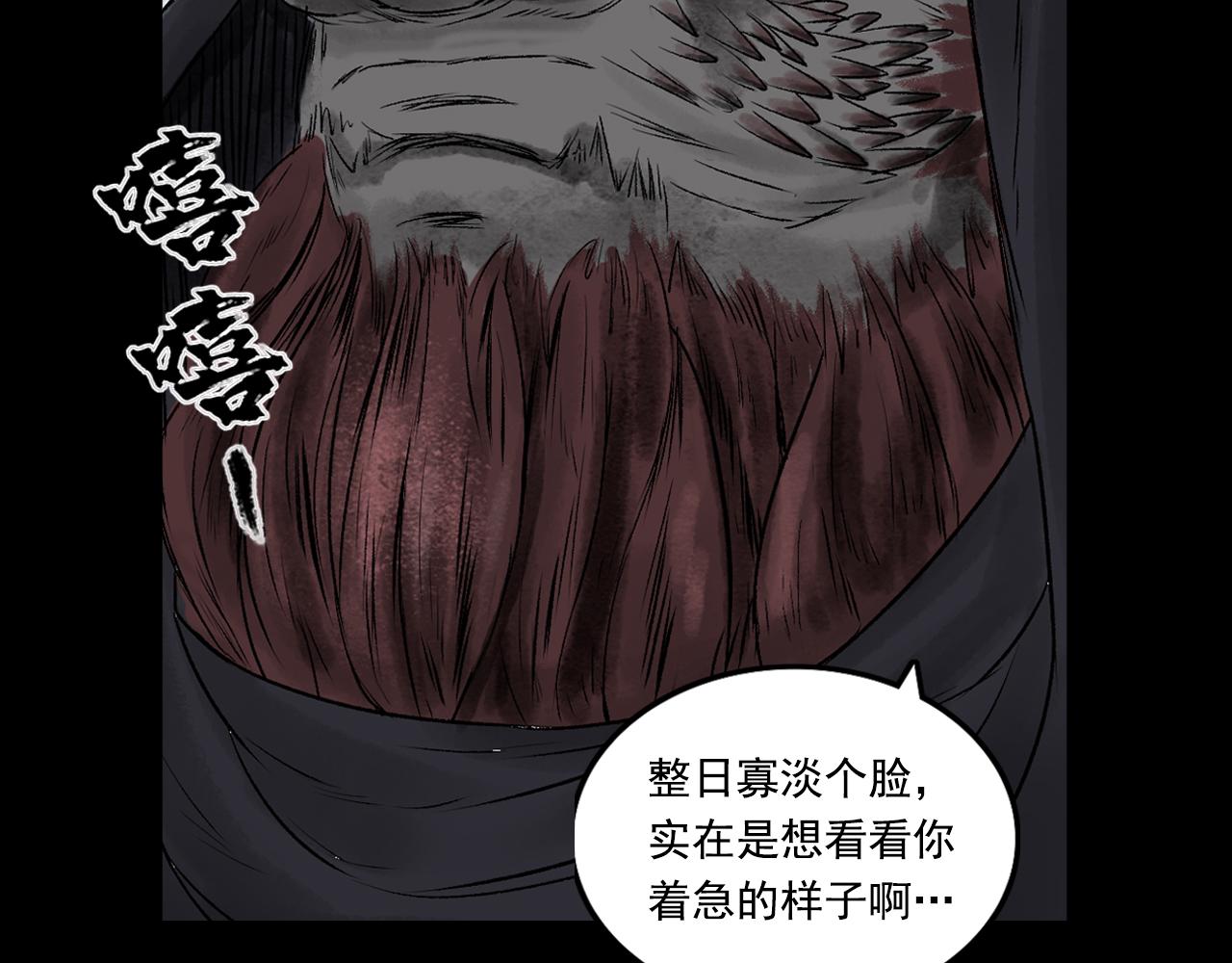 三界志 - 075 南村詭事（下）(3/3) - 1