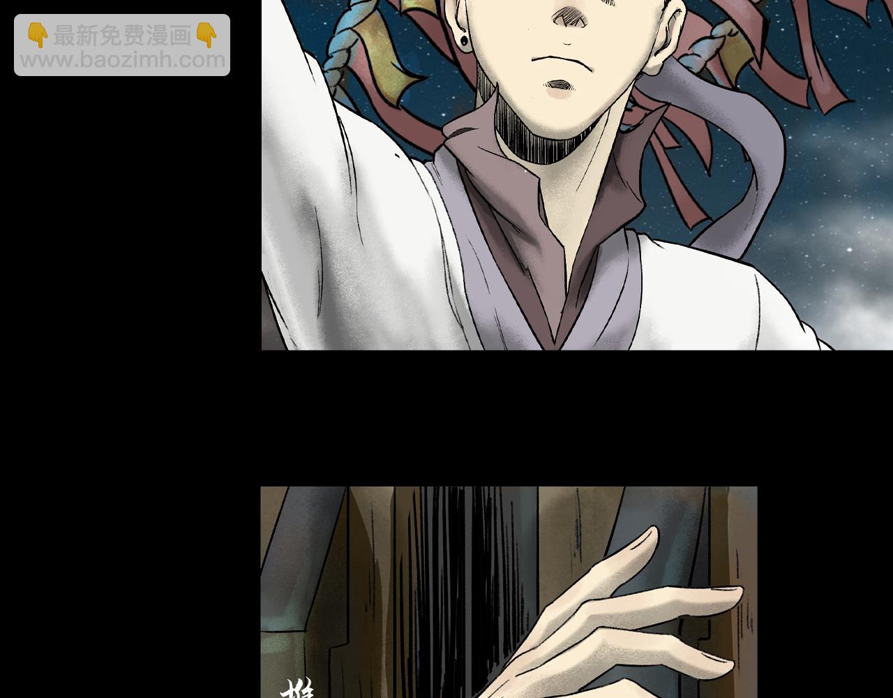 三界志 - 075 南村詭事（下）(1/3) - 6