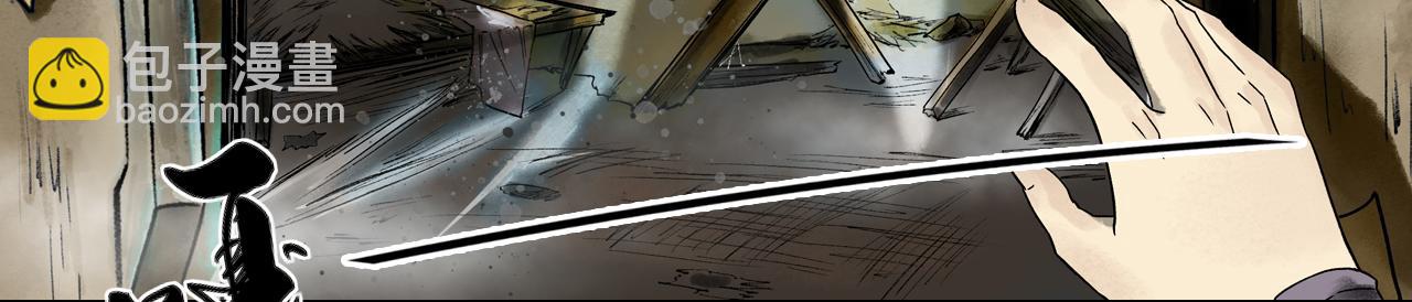 三界志 - 075 南村詭事（下）(1/3) - 8