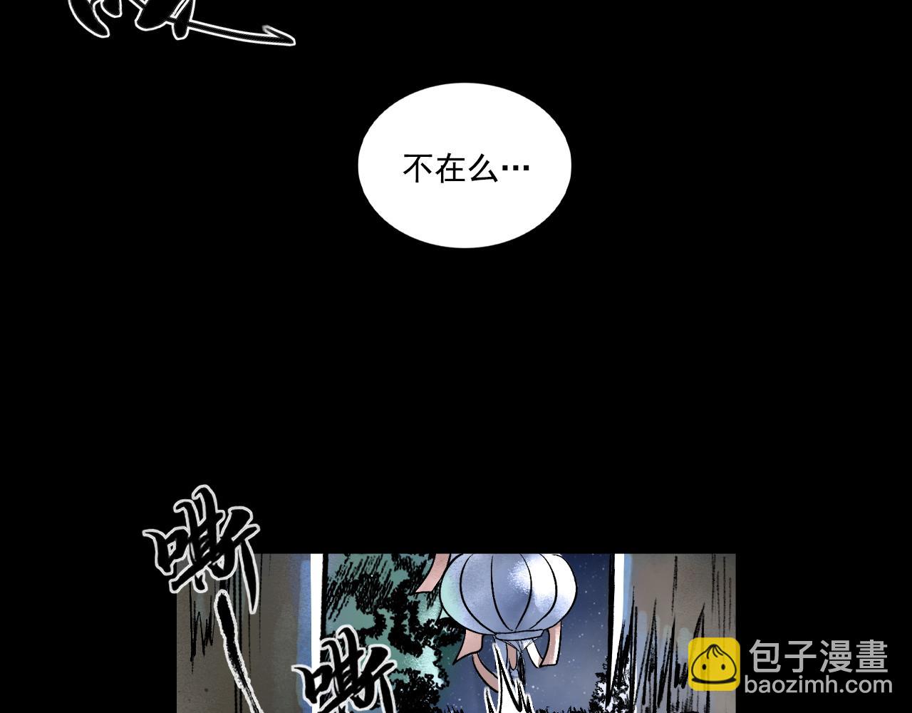 三界志 - 075 南村詭事（下）(1/3) - 1