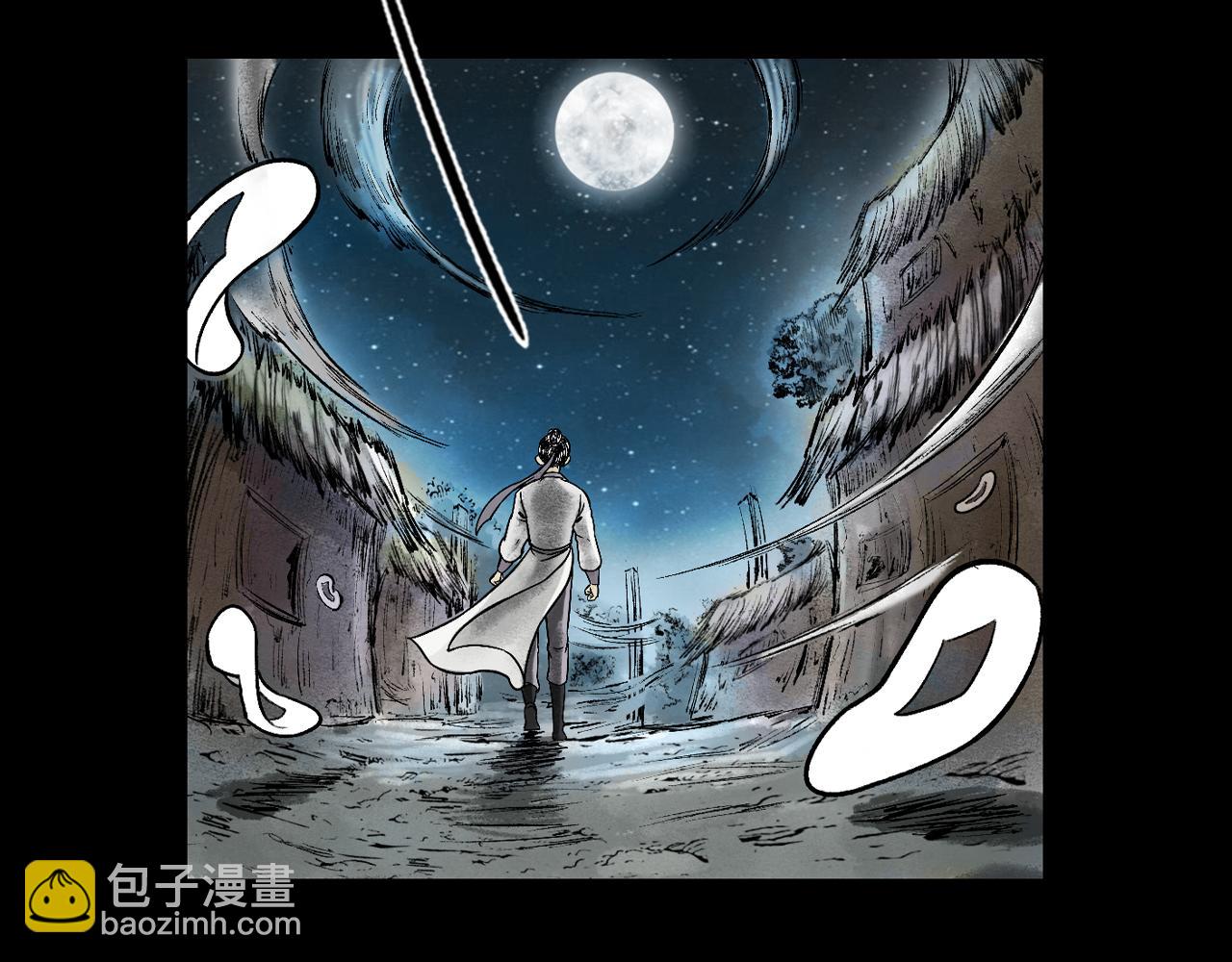 三界志 - 075 南村詭事（下）(1/3) - 3