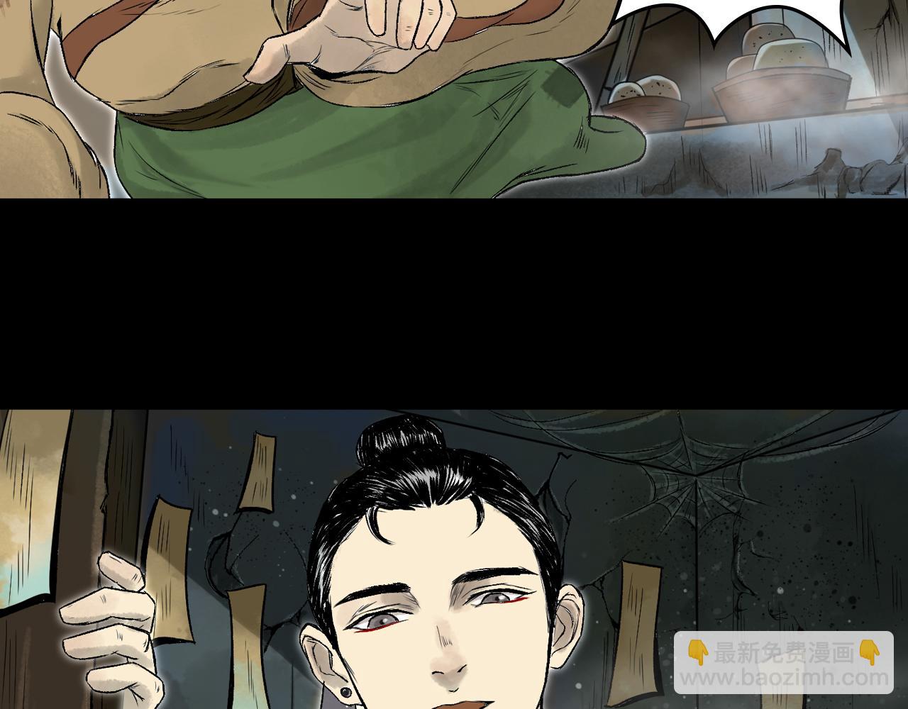 三界志 - 075 南村詭事（下）(1/3) - 6