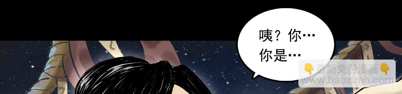 三界志 - 075 南村詭事（下）(1/3) - 8