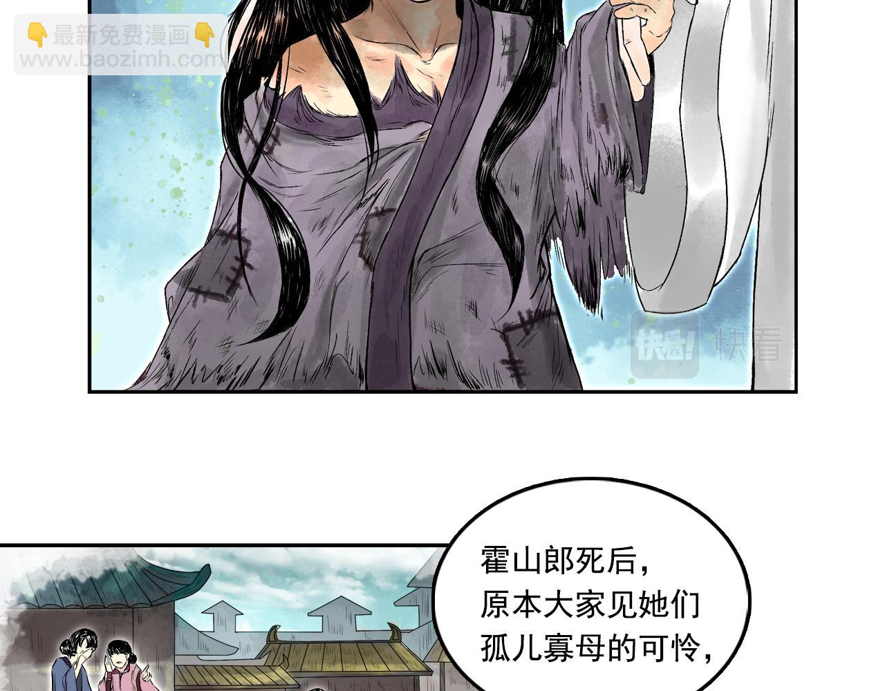 三界志 - 075 南村詭事（下）(1/3) - 7