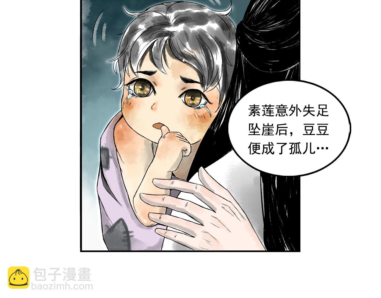 三界志 - 075 南村詭事（下）(2/3) - 5