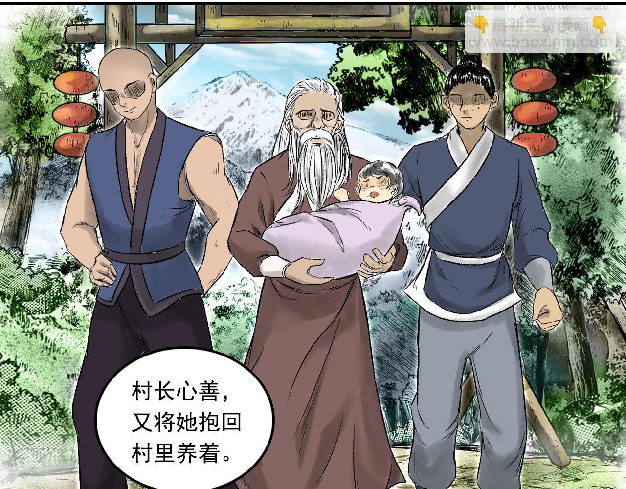 三界志 - 075 南村詭事（下）(2/3) - 7