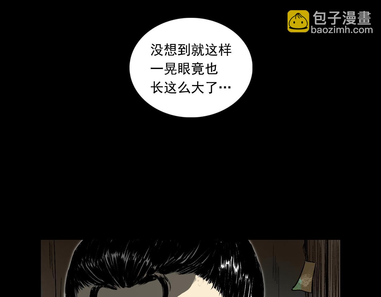 三界志 - 075 南村詭事（下）(2/3) - 4