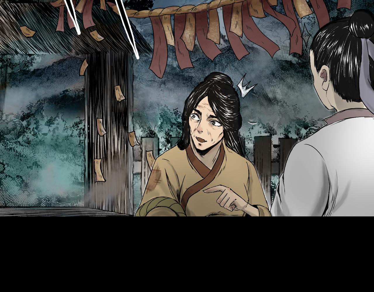 三界志 - 075 南村詭事（下）(2/3) - 3