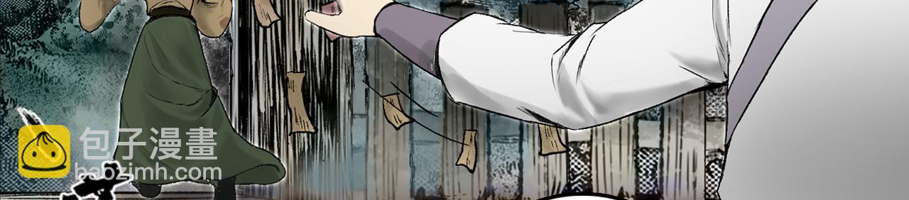 三界志 - 075 南村詭事（下）(2/3) - 6