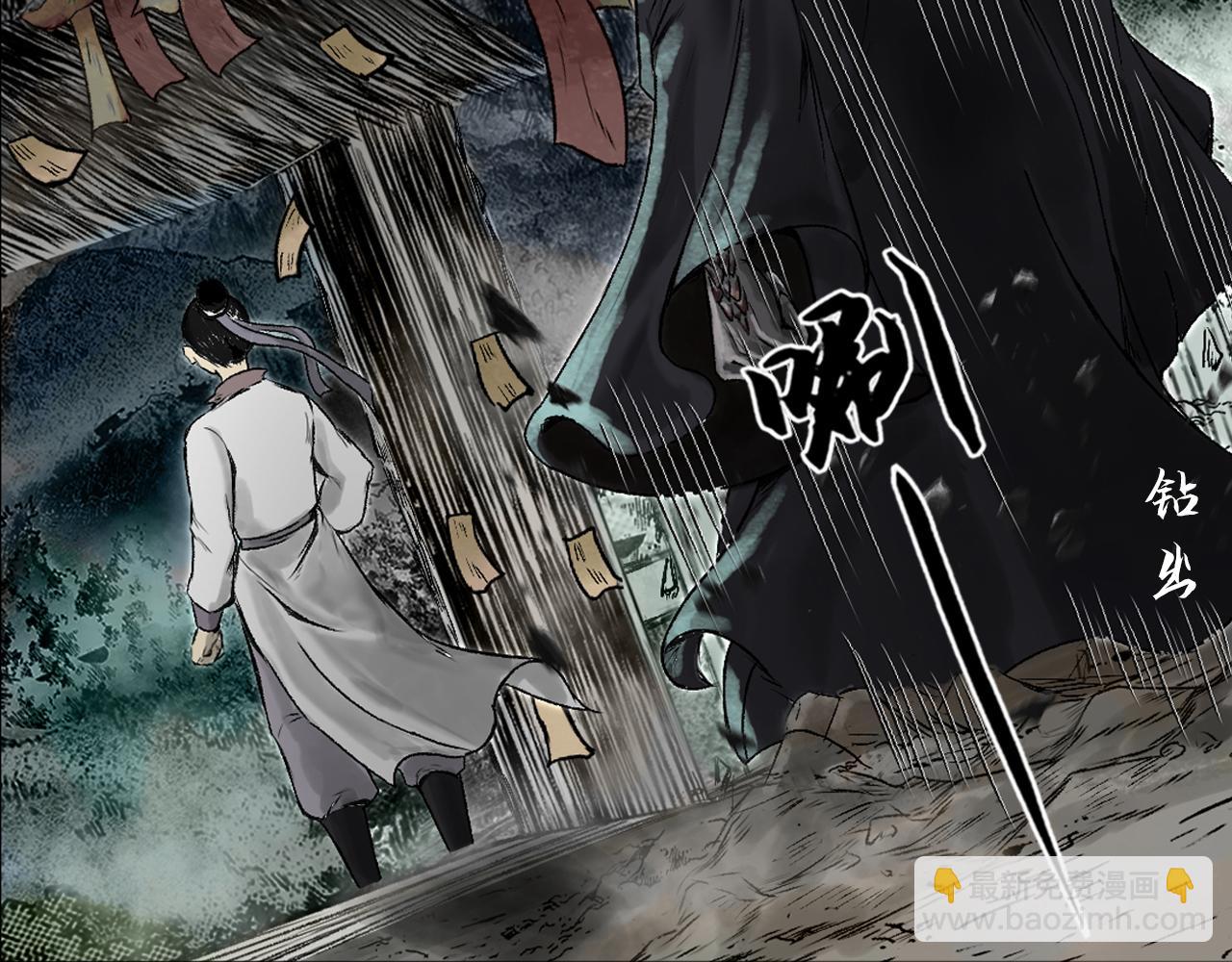 三界志 - 075 南村詭事（下）(2/3) - 1