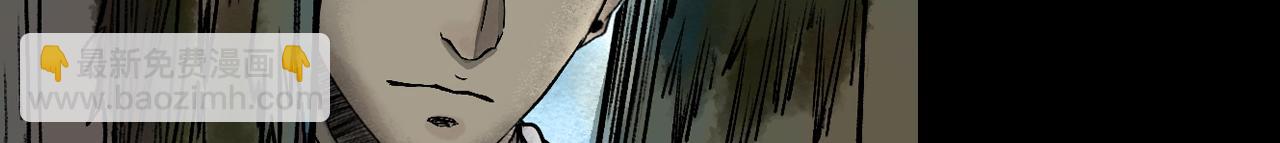 三界志 - 075 南村詭事（下）(1/3) - 8