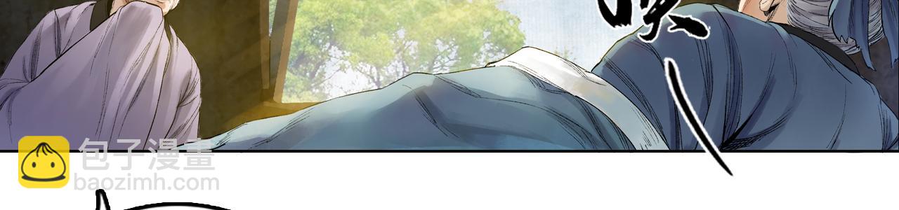 三界志 - 008 樵夫（下）(1/4) - 2