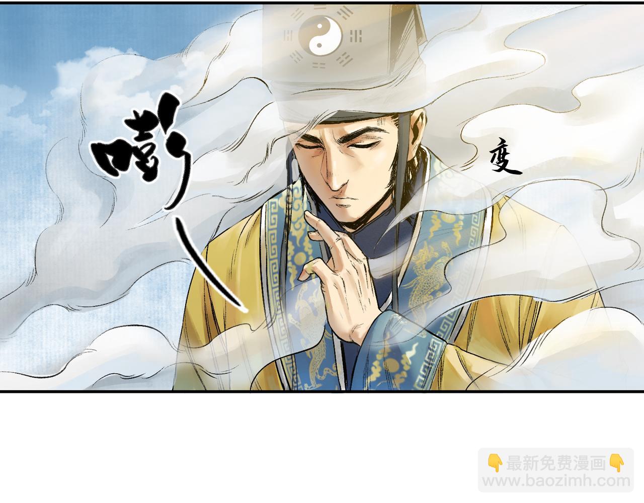 三界志 - 008 樵夫（下）(1/4) - 7