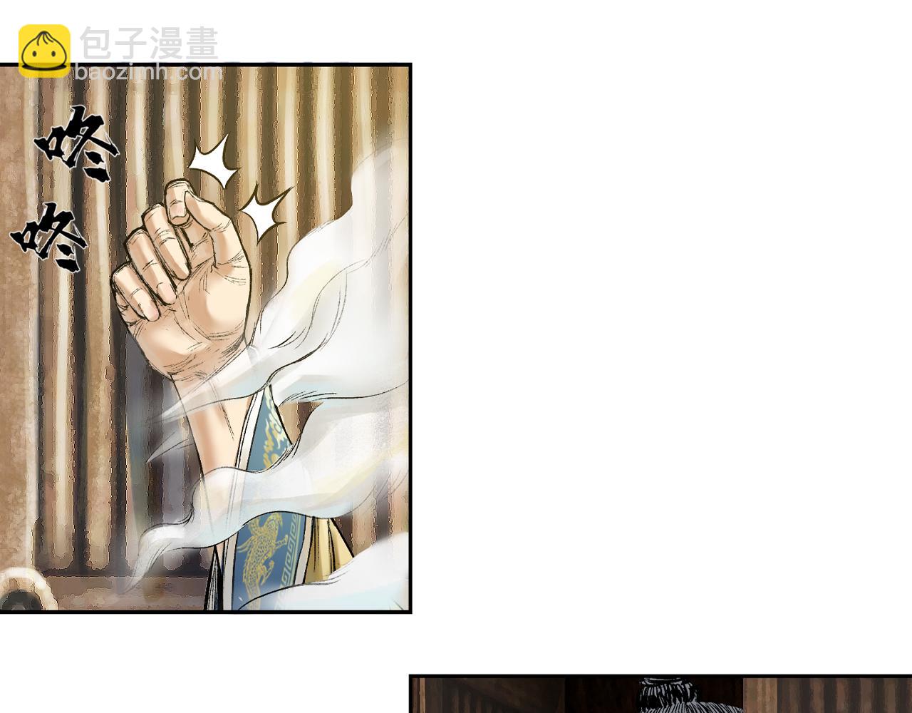 三界志 - 008 樵夫（下）(1/4) - 8