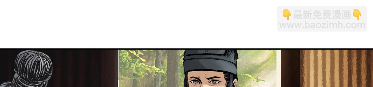 三界志 - 008 樵夫（下）(1/4) - 2