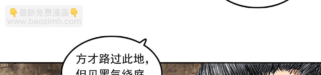 三界志 - 008 樵夫（下）(1/4) - 6