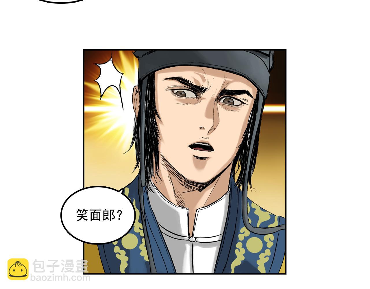 三界志 - 008 樵夫（下）(1/4) - 1