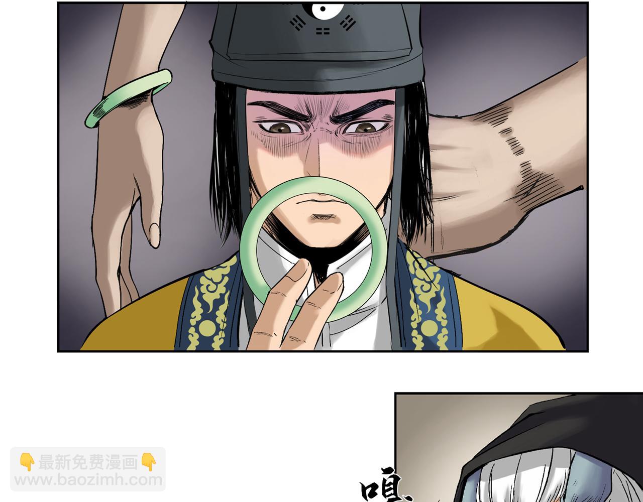 三界志 - 008 樵夫（下）(2/4) - 2